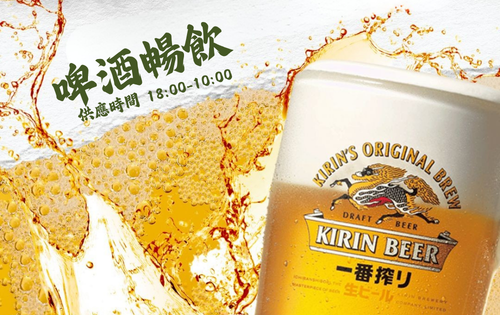 啤酒暢飲